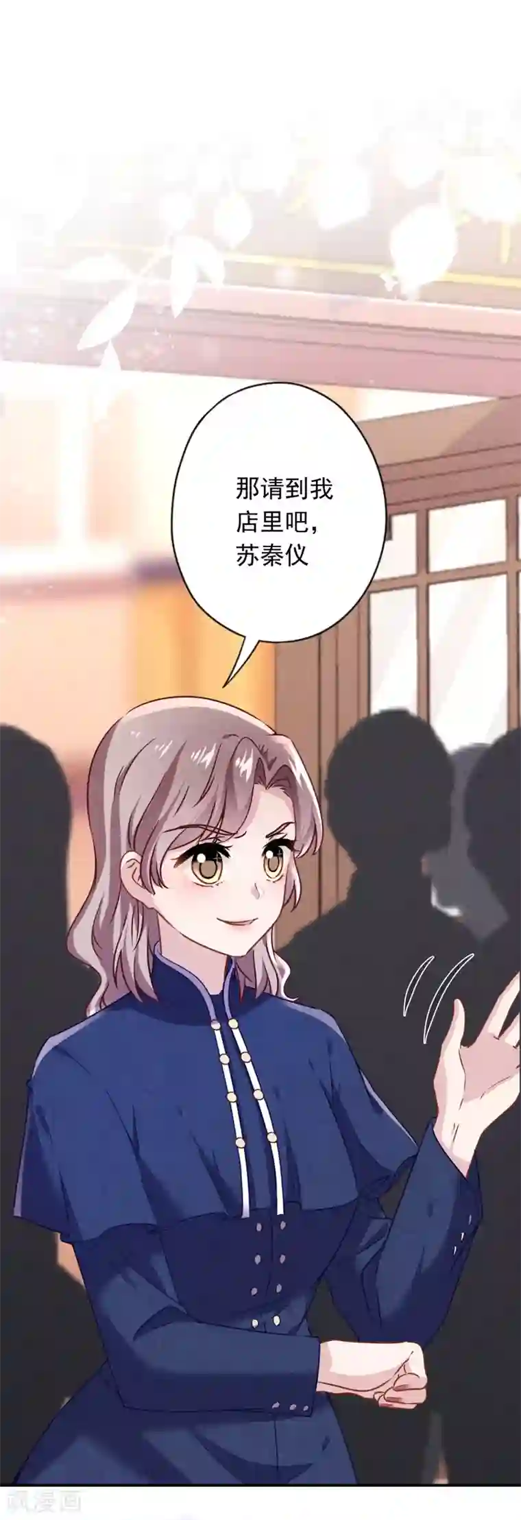 少帅,你老婆要翻天!第133话 谁才是商业奇才