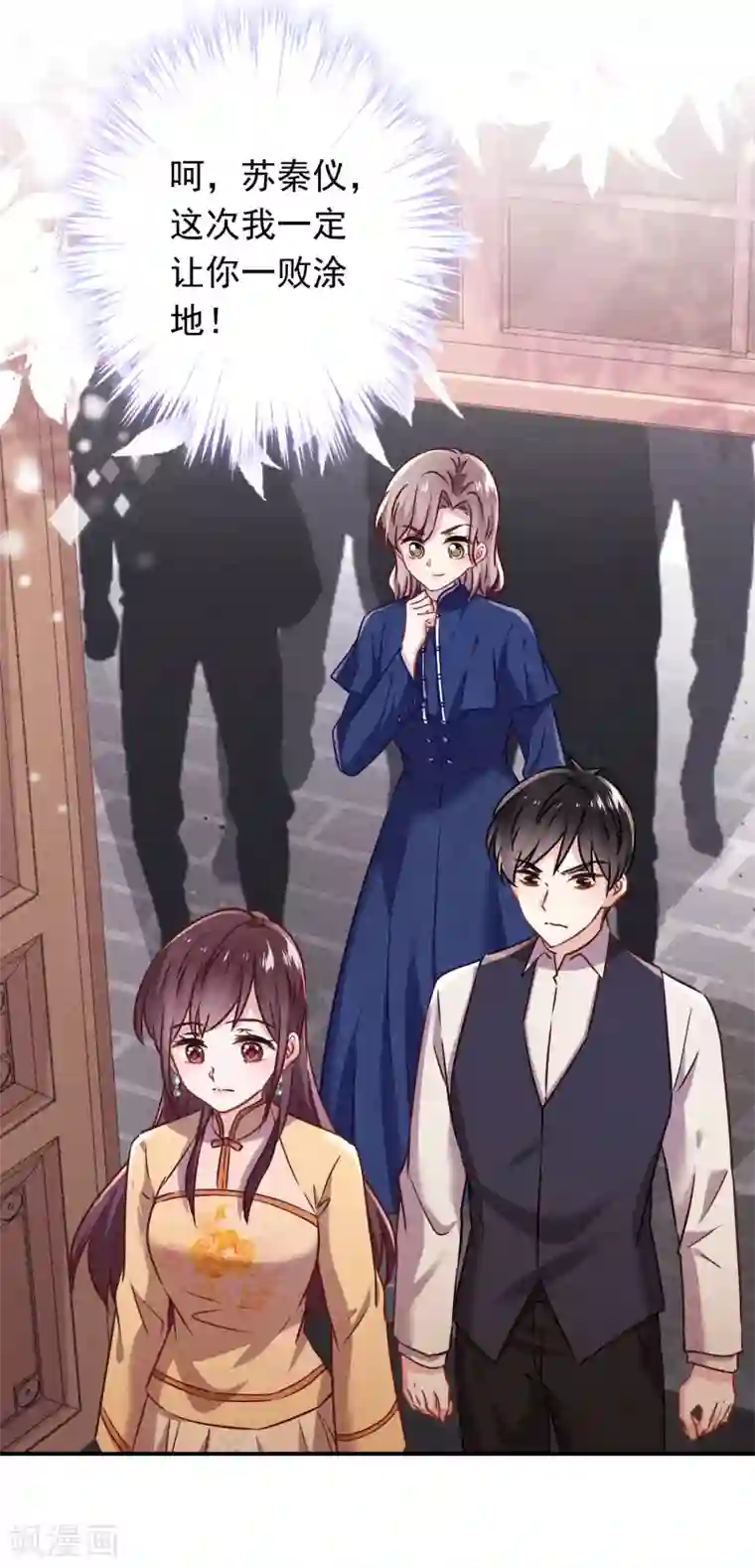 少帅,你老婆要翻天!第133话 谁才是商业奇才