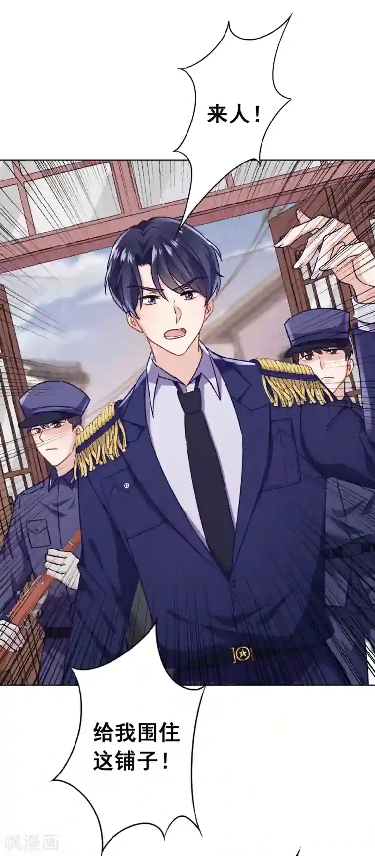 少帅,你老婆要翻天!第134话 商业机密