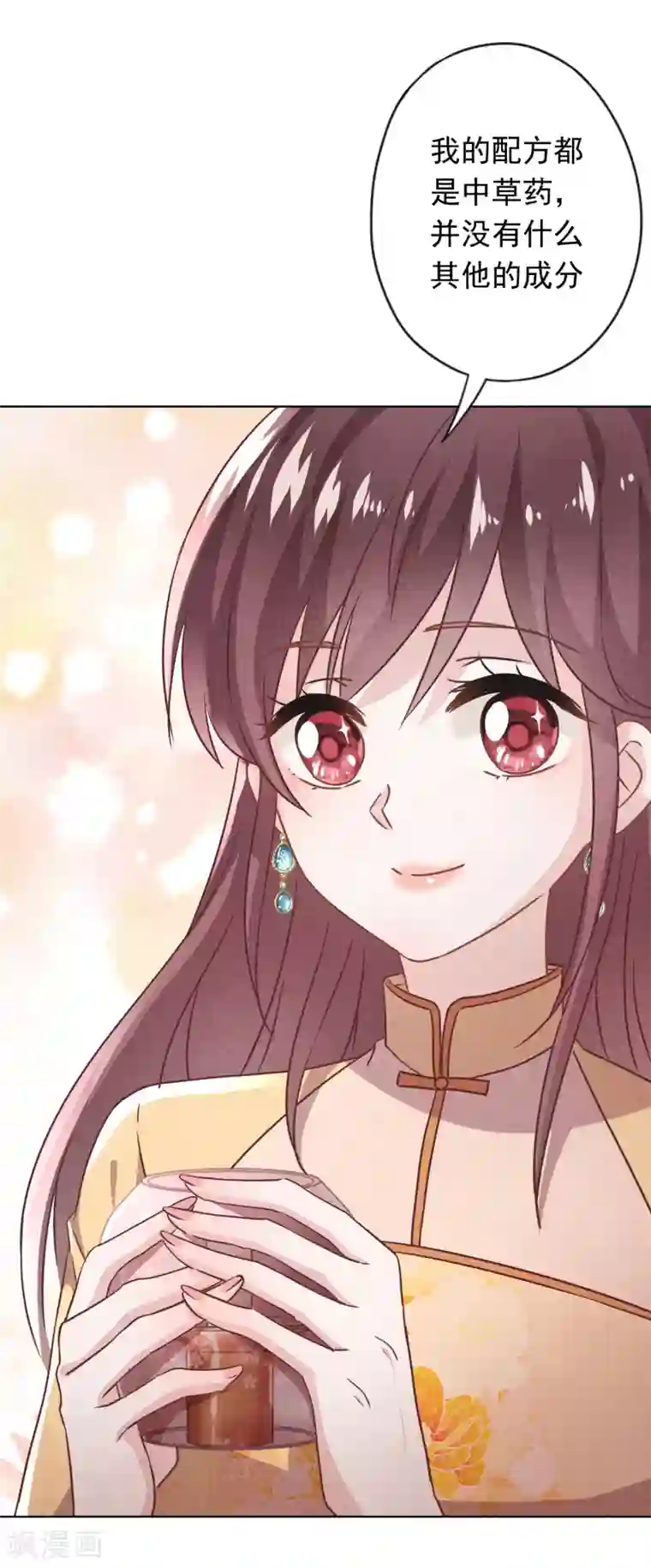 少帅,你老婆要翻天!第134话 商业机密