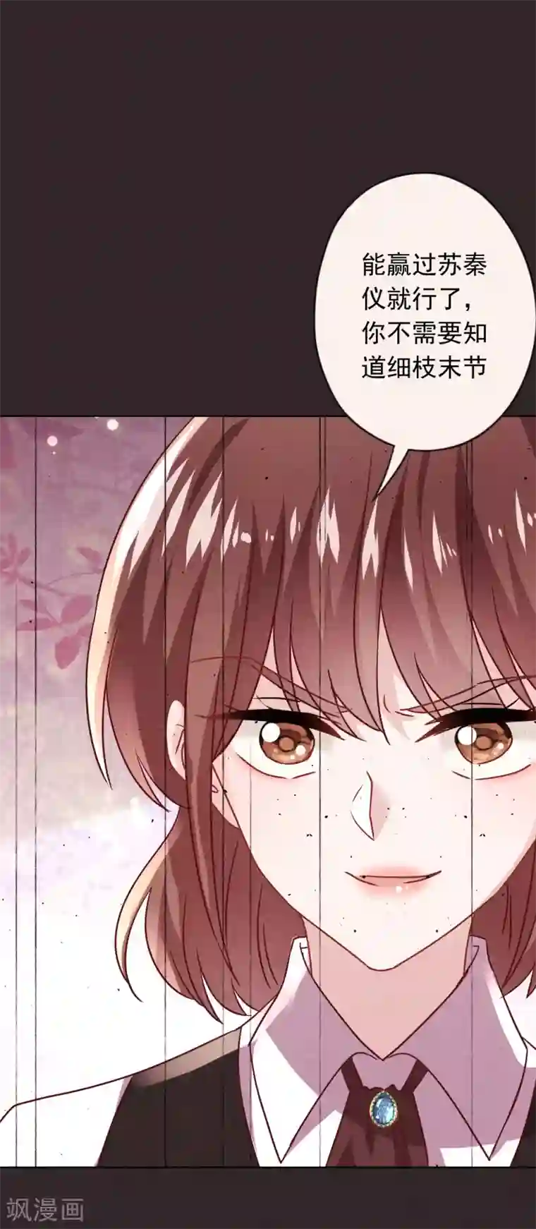 少帅,你老婆要翻天!第134话 商业机密