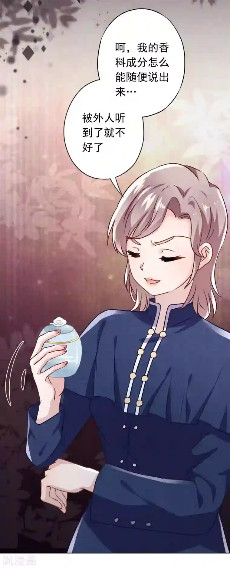 少帅,你老婆要翻天!第134话 商业机密