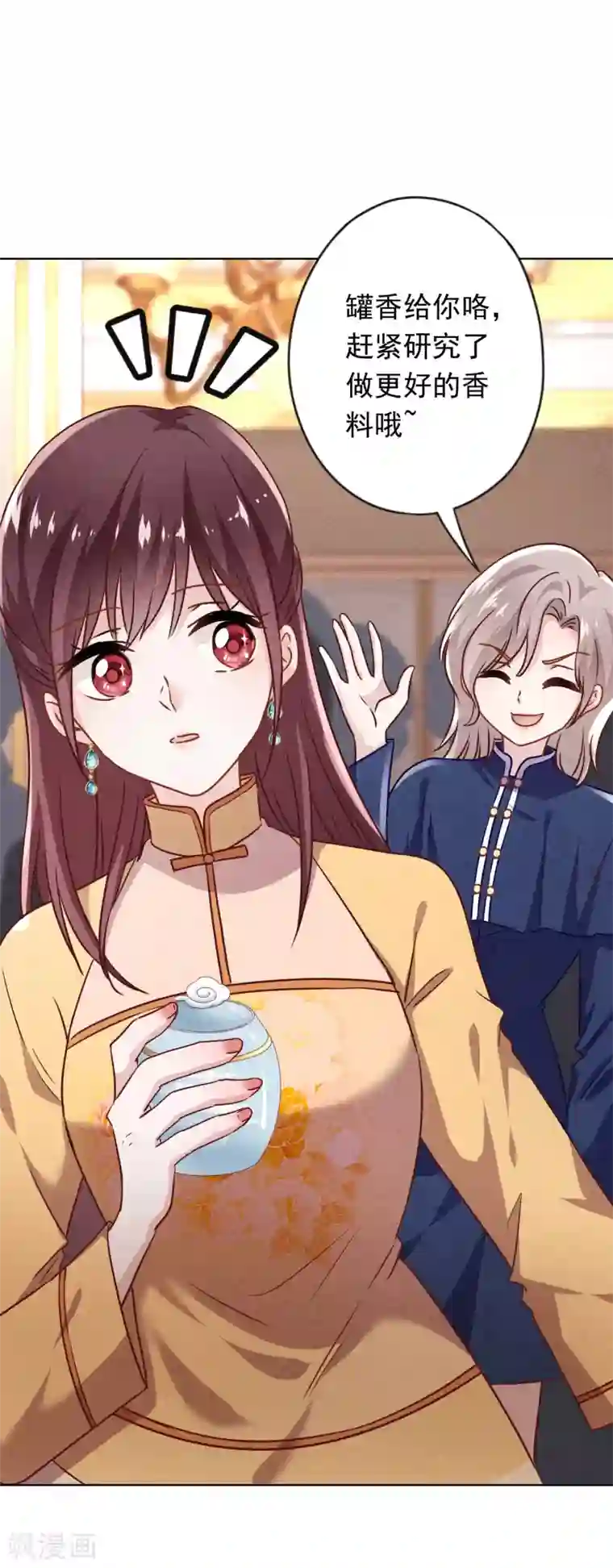 少帅,你老婆要翻天!第134话 商业机密