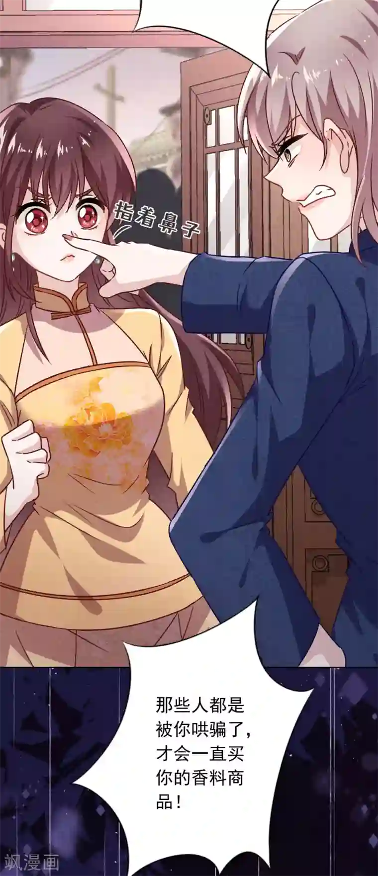 少帅,你老婆要翻天!第134话 商业机密