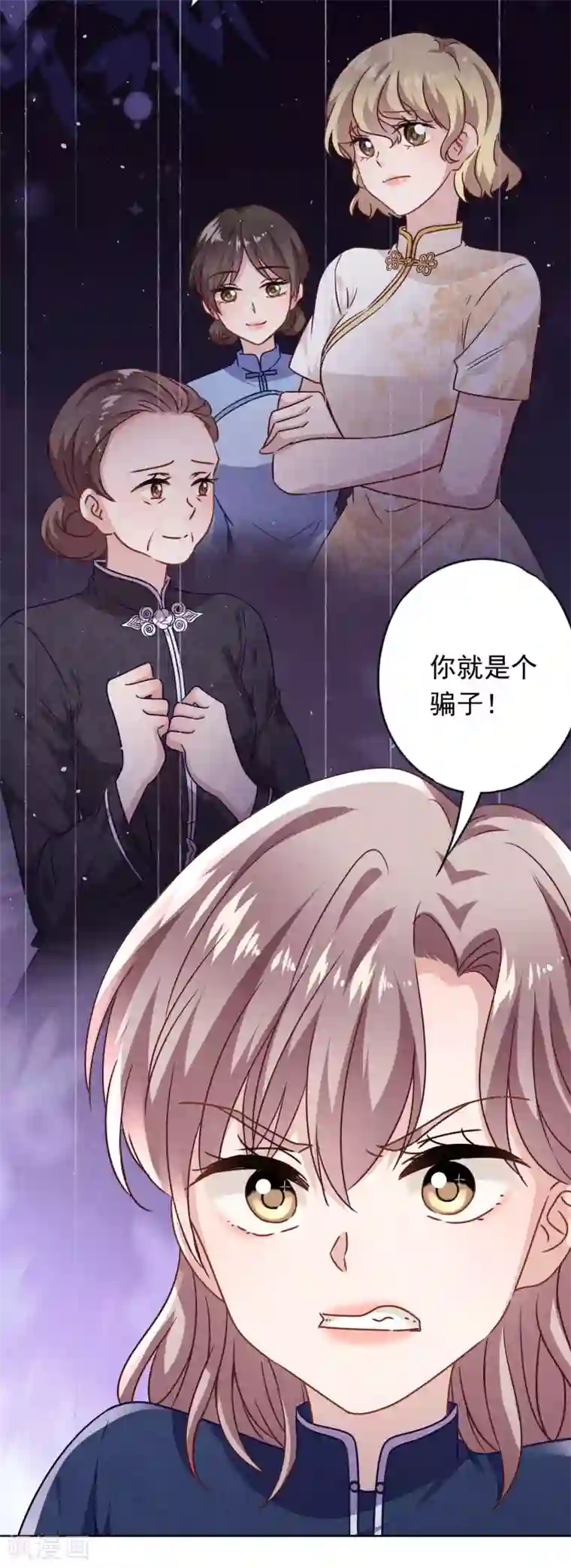 少帅,你老婆要翻天!第134话 商业机密