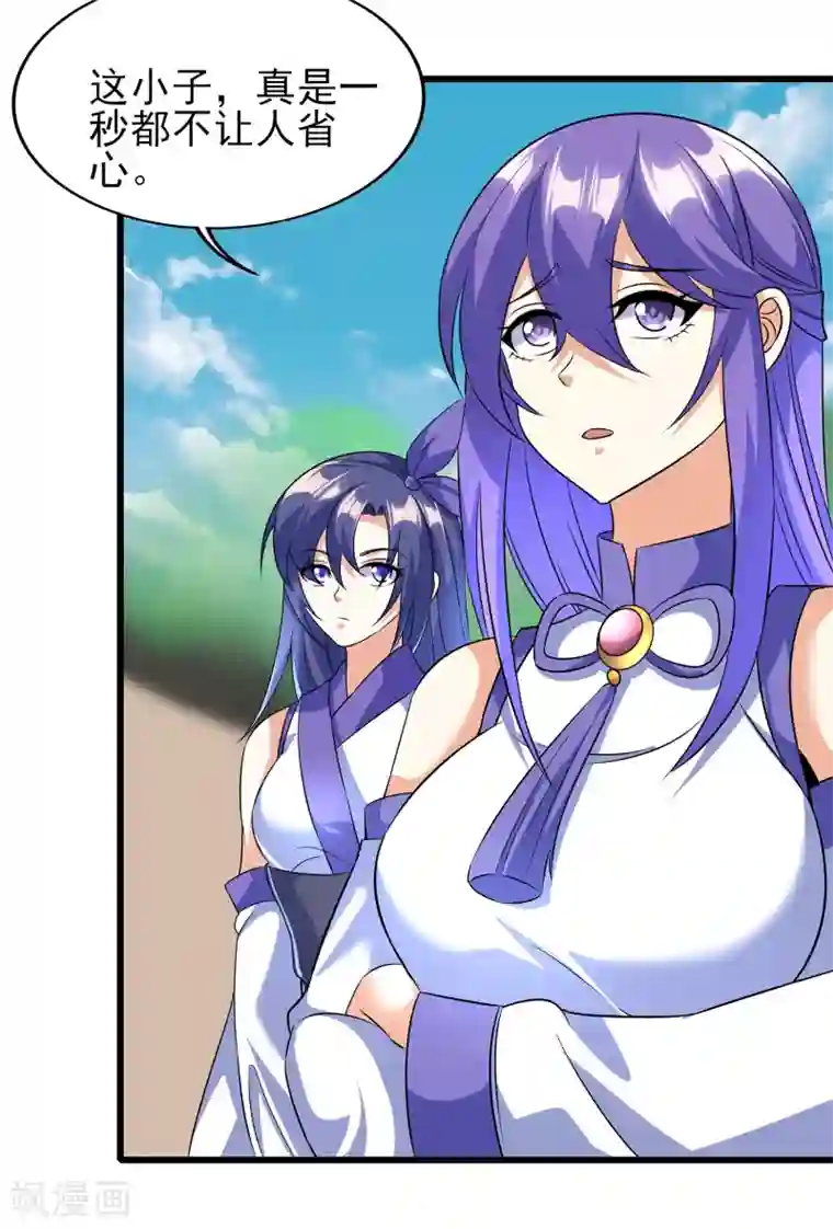 天醒之路第二季第60话 遇见故人