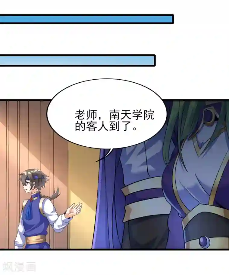 天醒之路第二季第60话 遇见故人