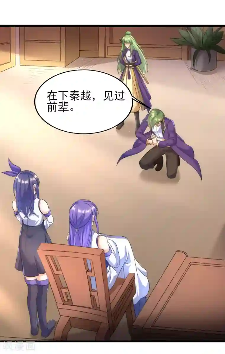 天醒之路第二季第60话 遇见故人