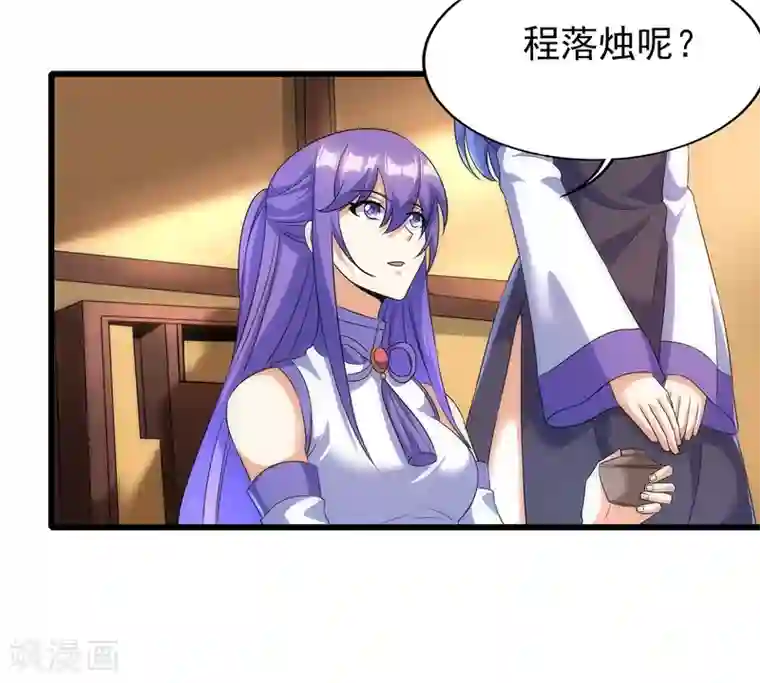 天醒之路第二季第60话 遇见故人