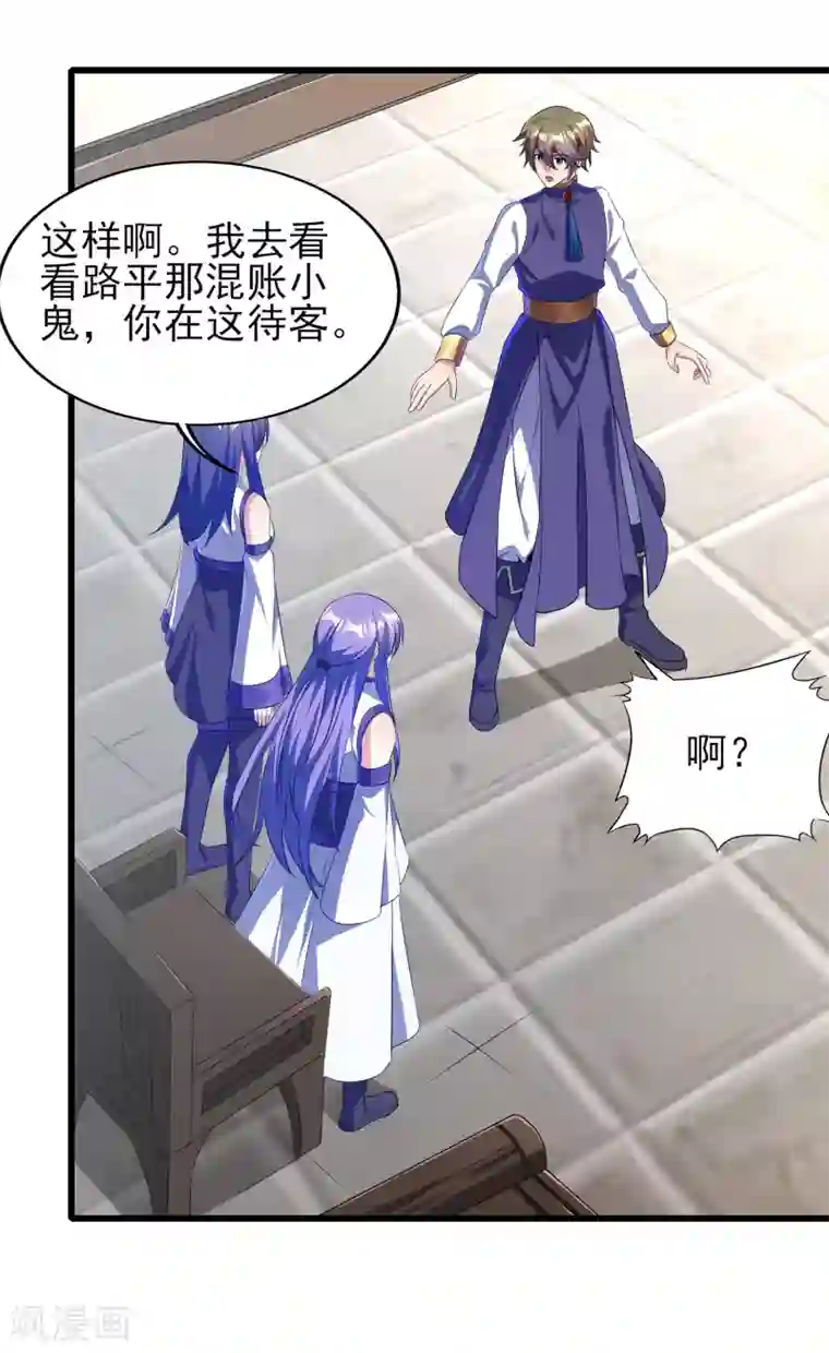 天醒之路第二季第60话 遇见故人