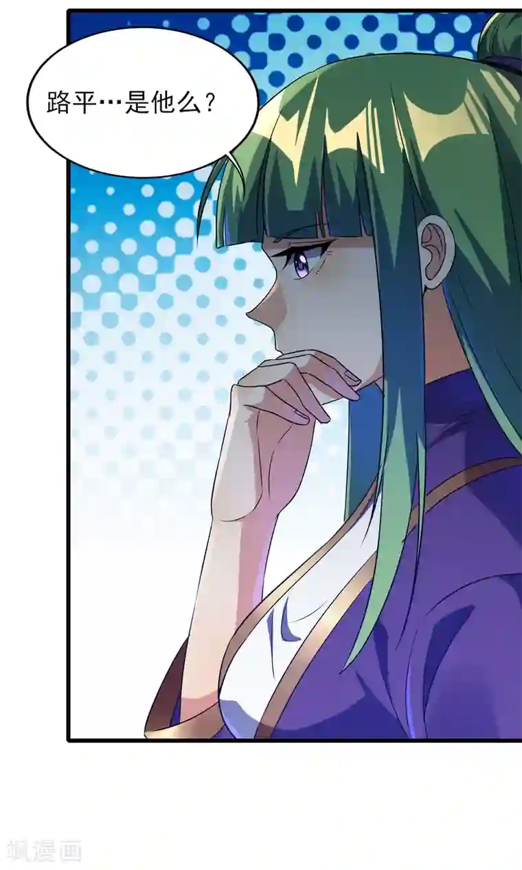 天醒之路第二季第60话 遇见故人