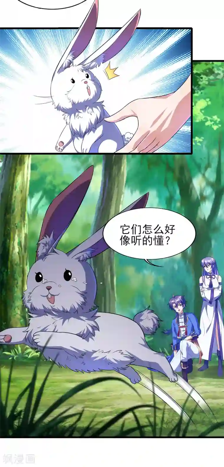 天醒之路第二季第60话 遇见故人