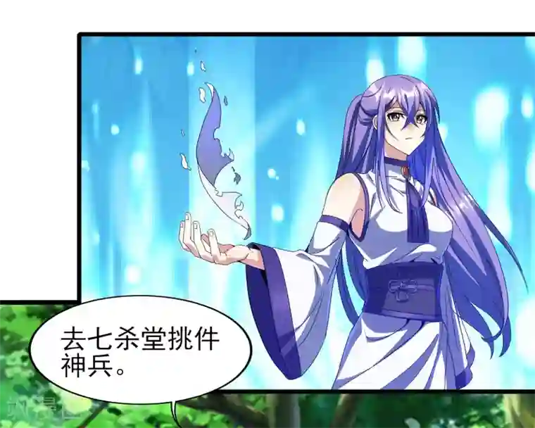 天醒之路第二季第60话 遇见故人