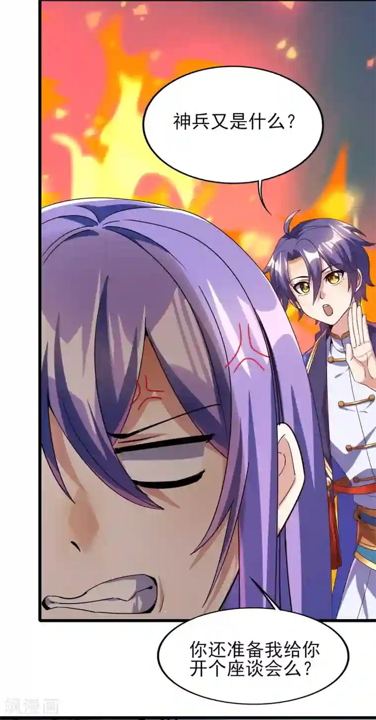 天醒之路第二季第60话 遇见故人