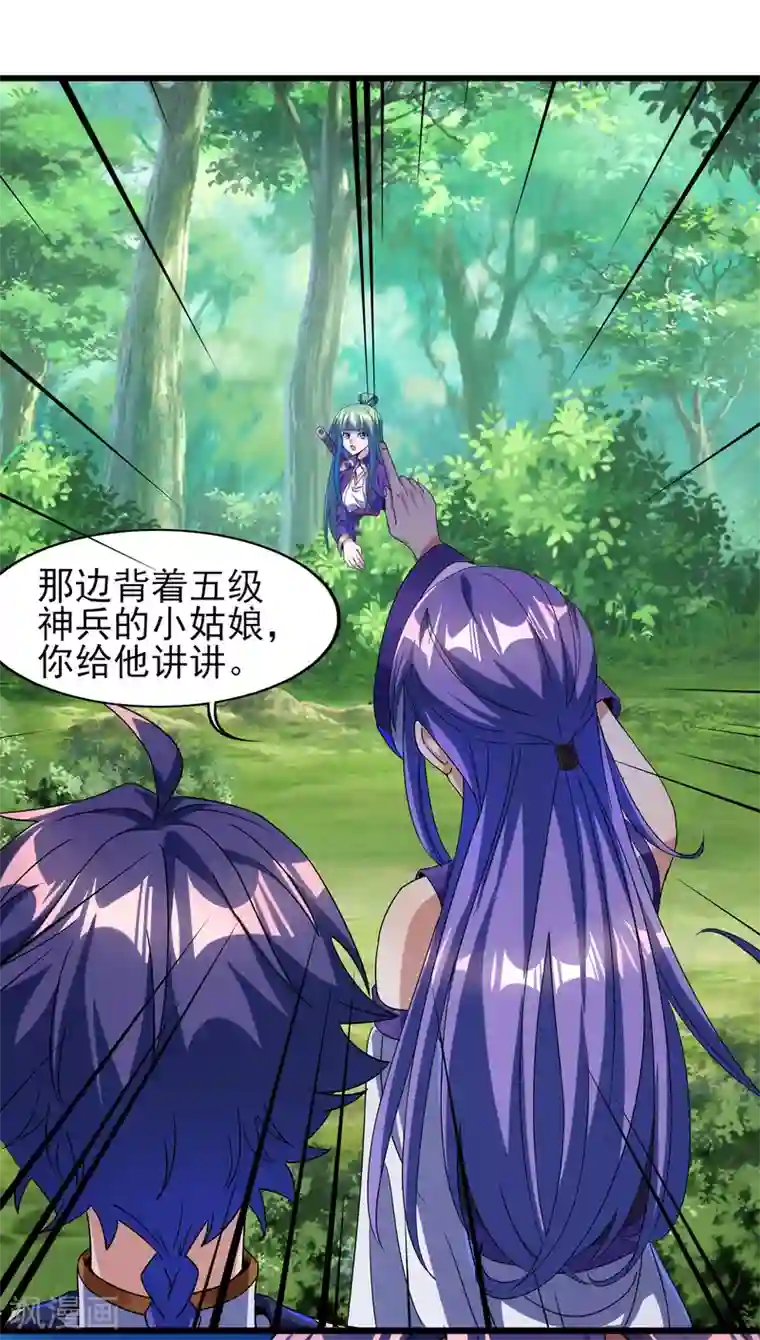 天醒之路第二季第60话 遇见故人