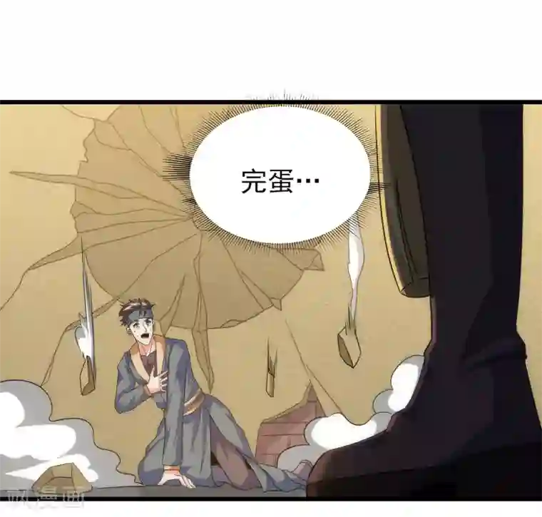 天醒之路第二季第60话 遇见故人