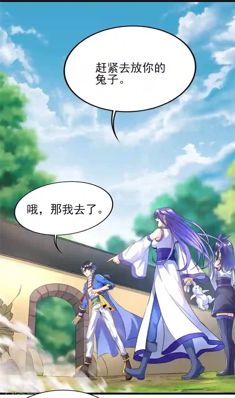 天醒之路第二季第60话 遇见故人