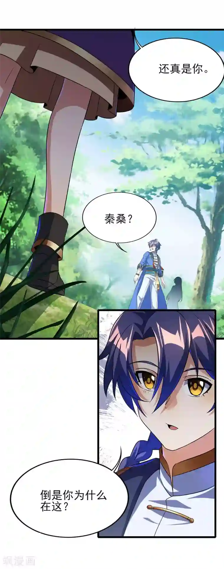 天醒之路第二季第61话 破天一剑