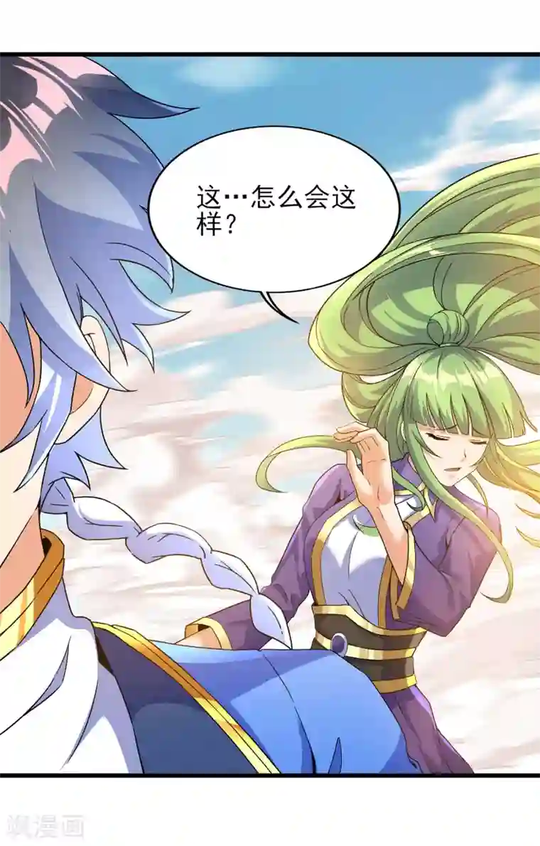 天醒之路第二季第61话 破天一剑