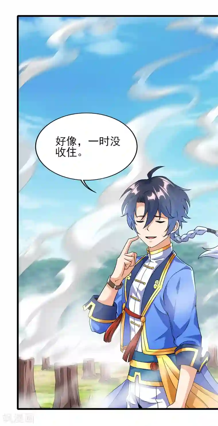 天醒之路第二季第61话 破天一剑