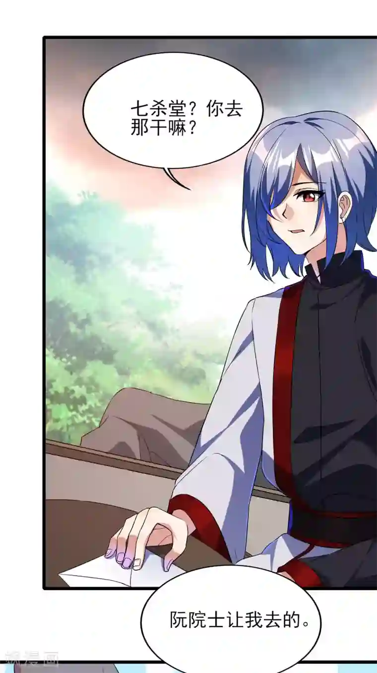 天醒之路第二季第61话 破天一剑