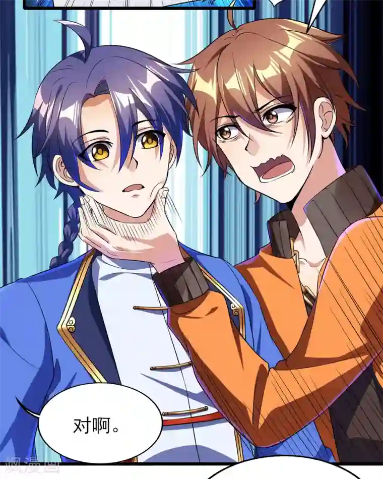 天醒之路第二季第61话 破天一剑