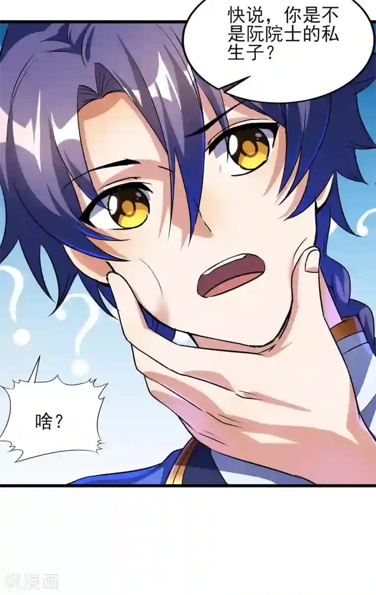 天醒之路第二季第61话 破天一剑