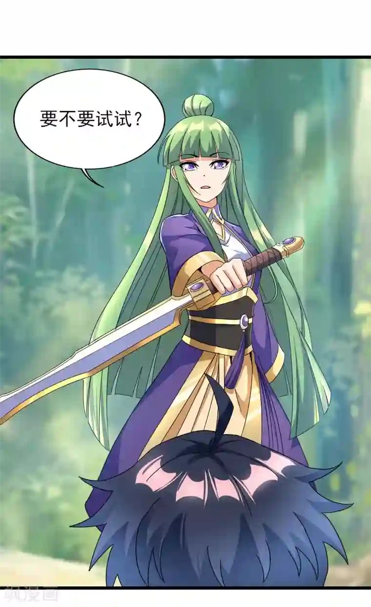 天醒之路第二季第61话 破天一剑