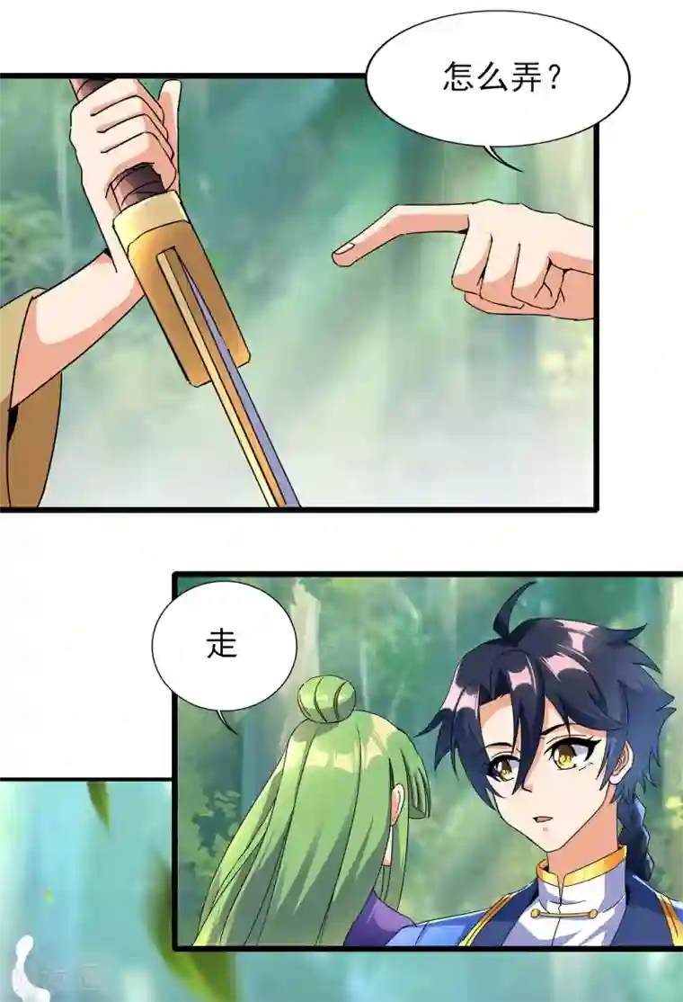 天醒之路第二季第61话 破天一剑