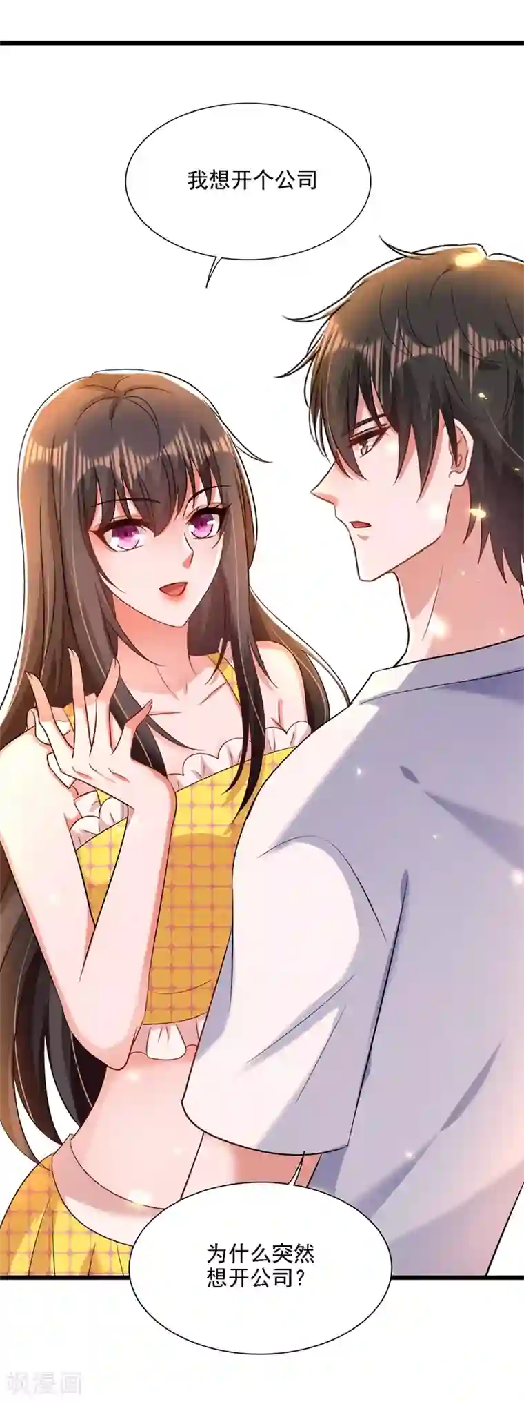 重生空间：豪门辣妻不好惹第176话 你未免也太霸道了点