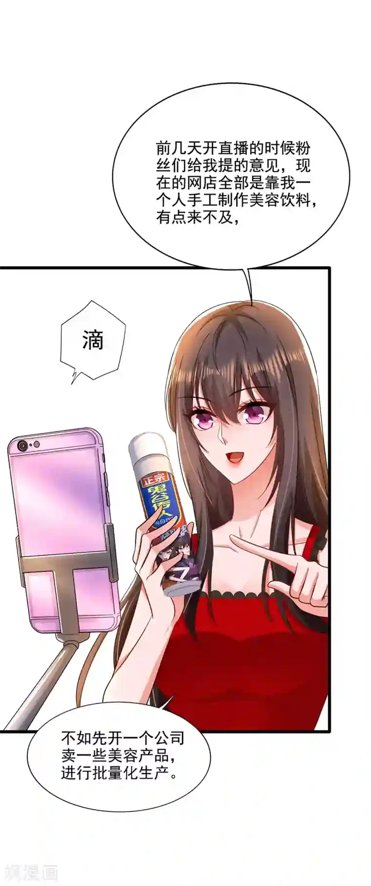 重生空间：豪门辣妻不好惹第176话 你未免也太霸道了点