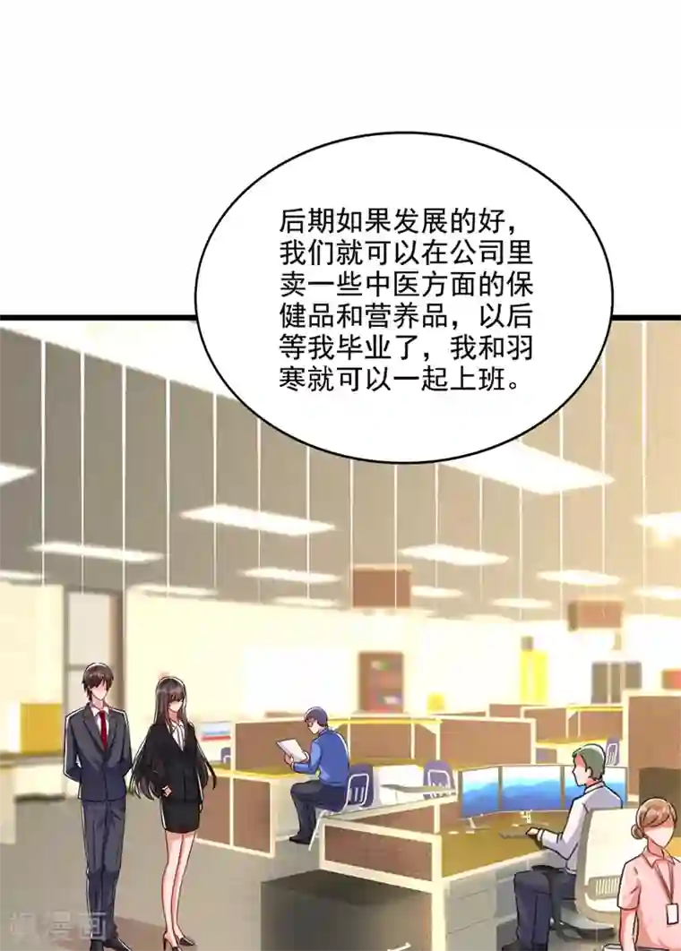 重生空间：豪门辣妻不好惹第176话 你未免也太霸道了点