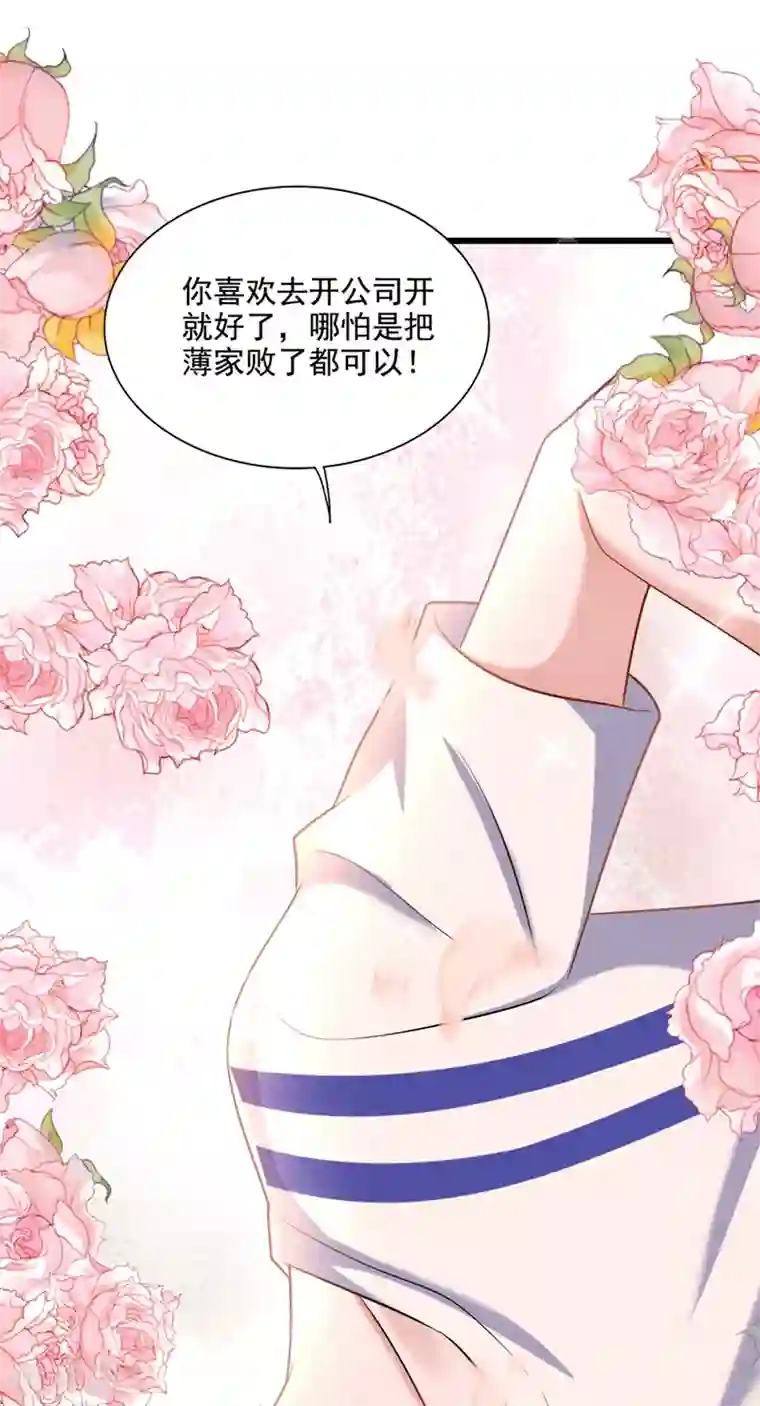 重生空间：豪门辣妻不好惹第176话 你未免也太霸道了点