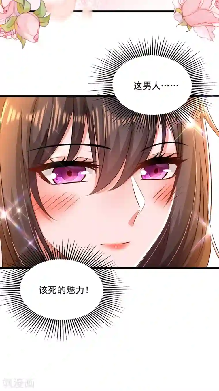 重生空间：豪门辣妻不好惹第176话 你未免也太霸道了点