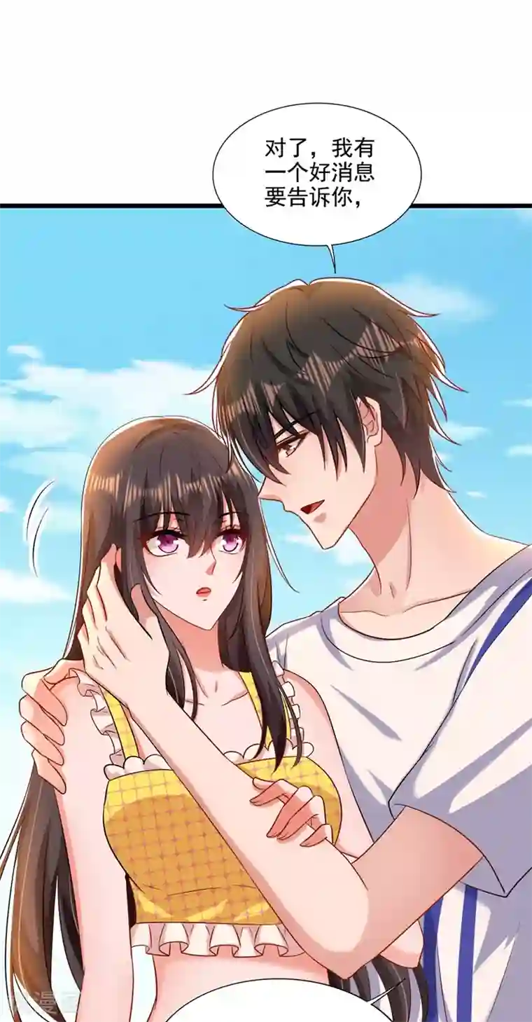 重生空间：豪门辣妻不好惹第176话 你未免也太霸道了点