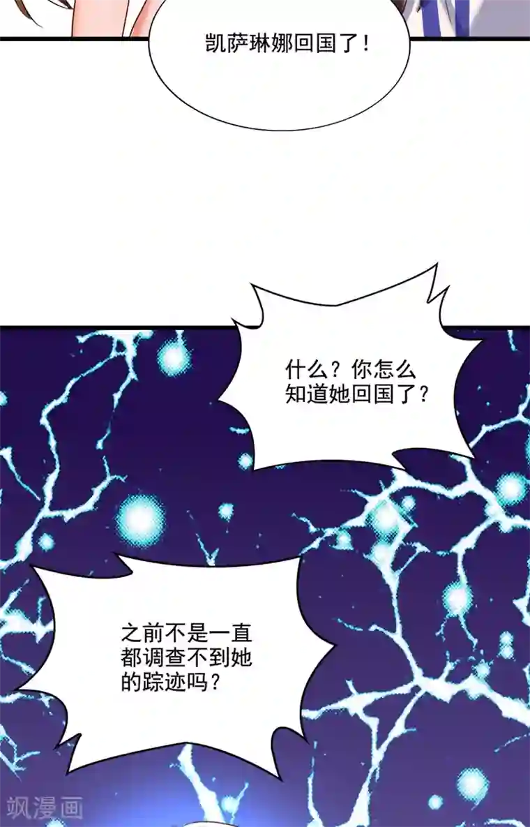 重生空间：豪门辣妻不好惹第176话 你未免也太霸道了点