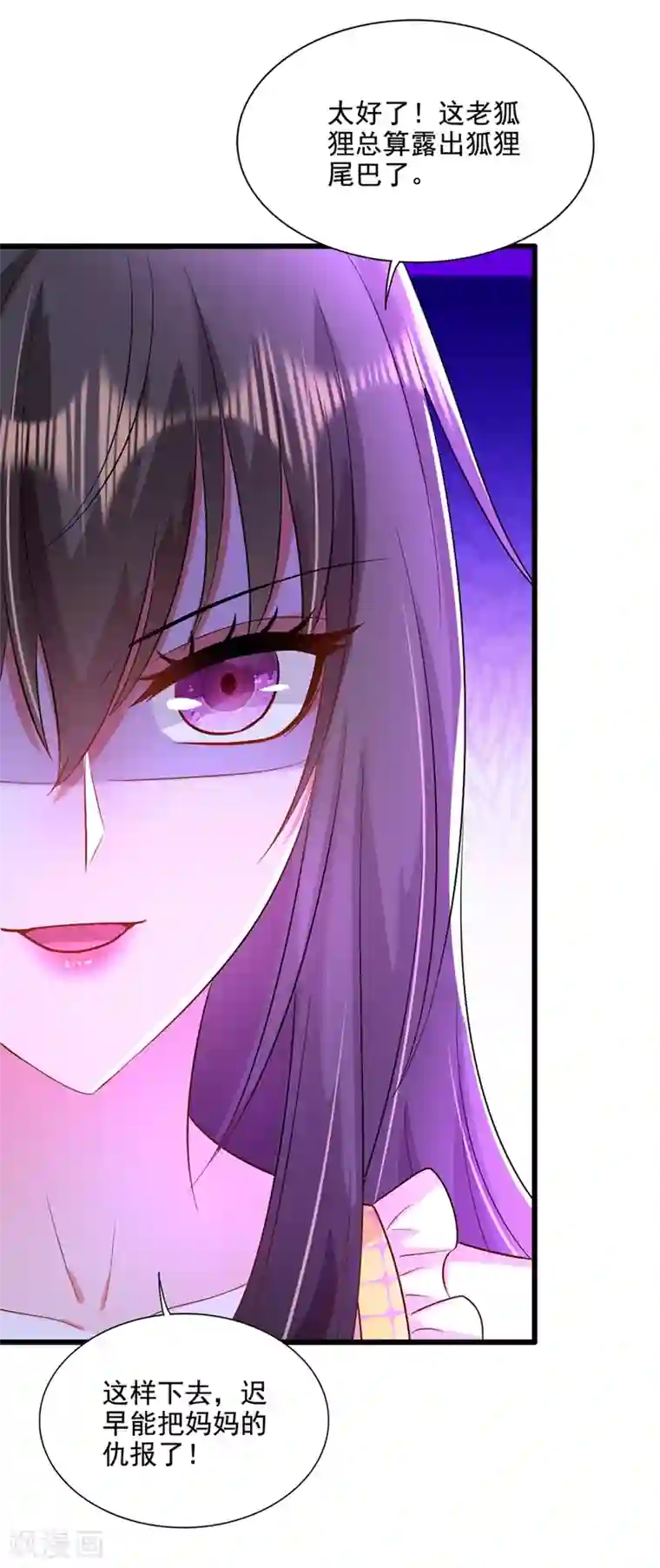 重生空间：豪门辣妻不好惹第176话 你未免也太霸道了点