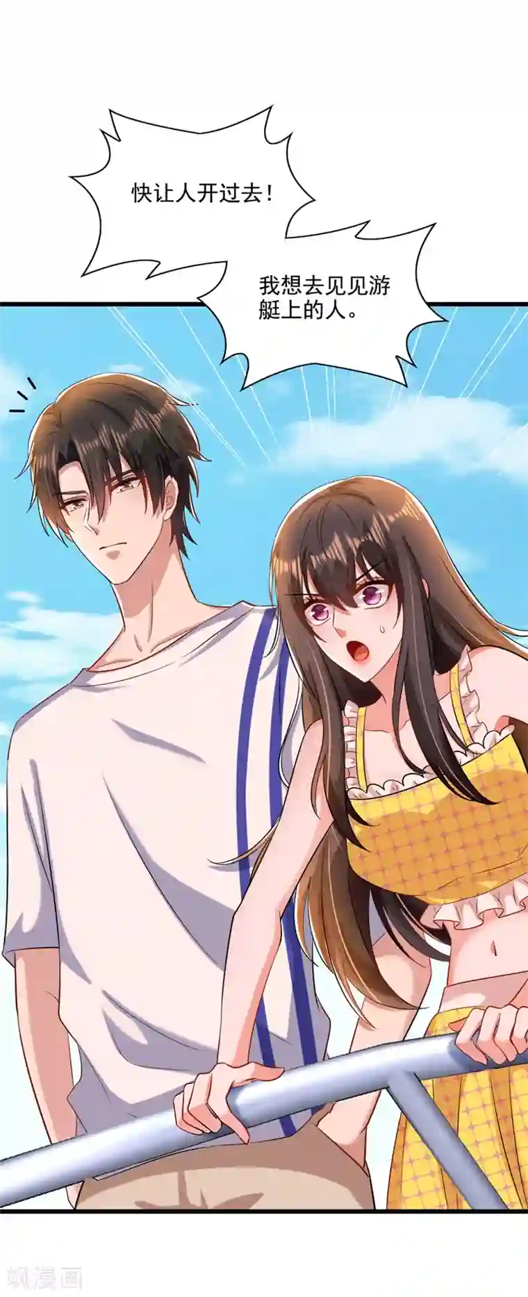 重生空间：豪门辣妻不好惹第176话 你未免也太霸道了点