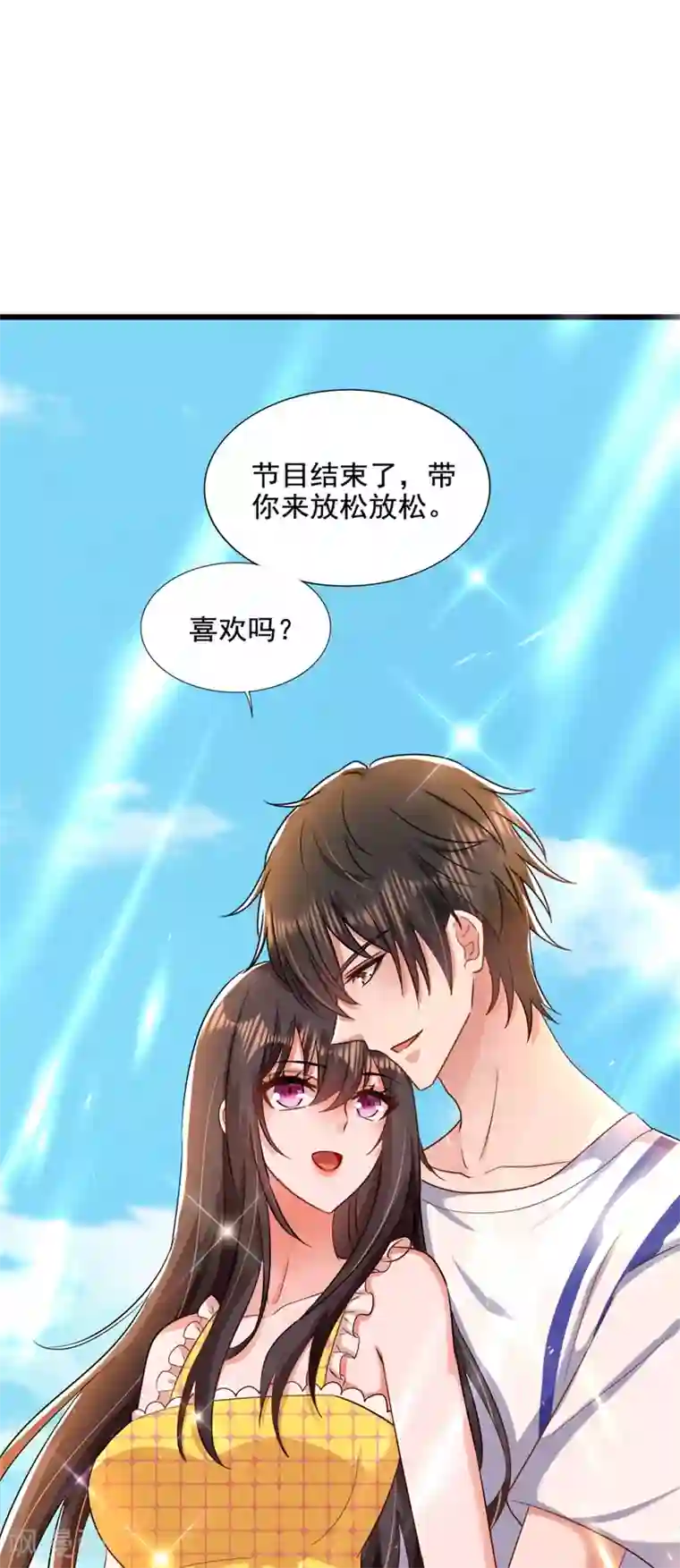 重生空间：豪门辣妻不好惹第176话 你未免也太霸道了点