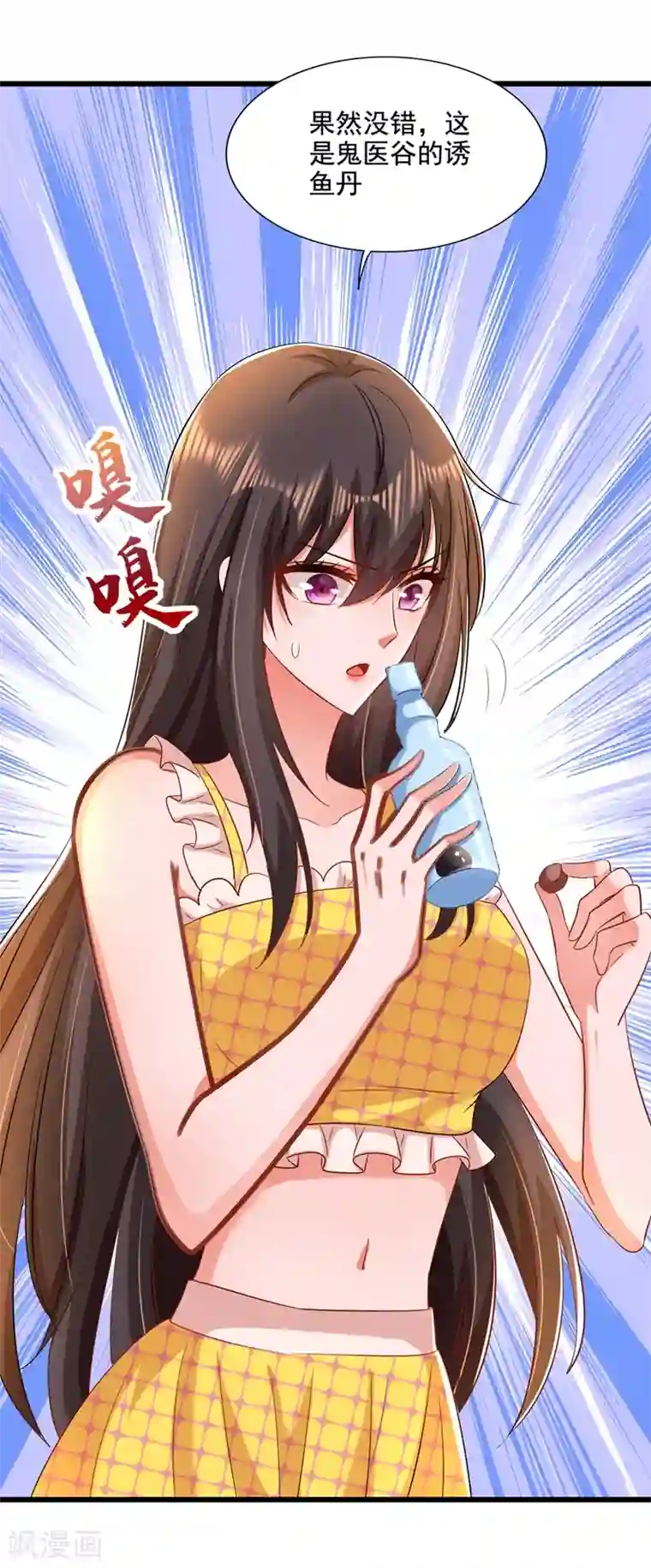 重生空间：豪门辣妻不好惹第176话 你未免也太霸道了点