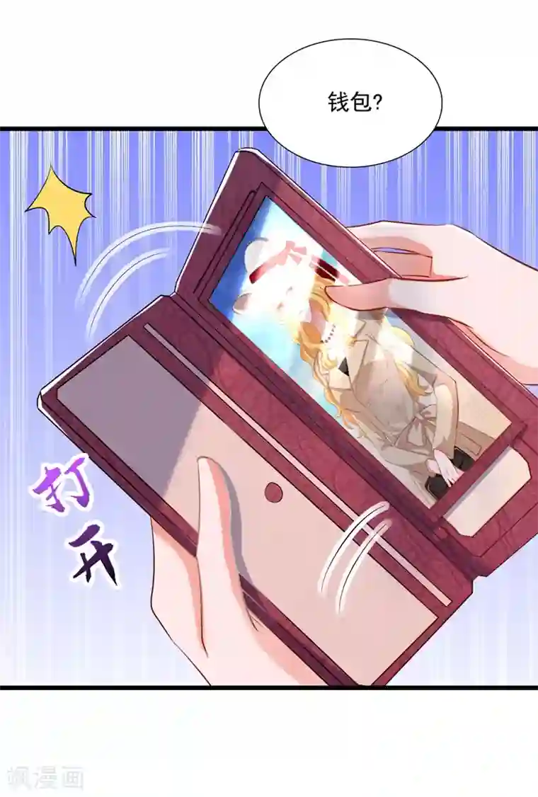 重生空间：豪门辣妻不好惹第176话 你未免也太霸道了点