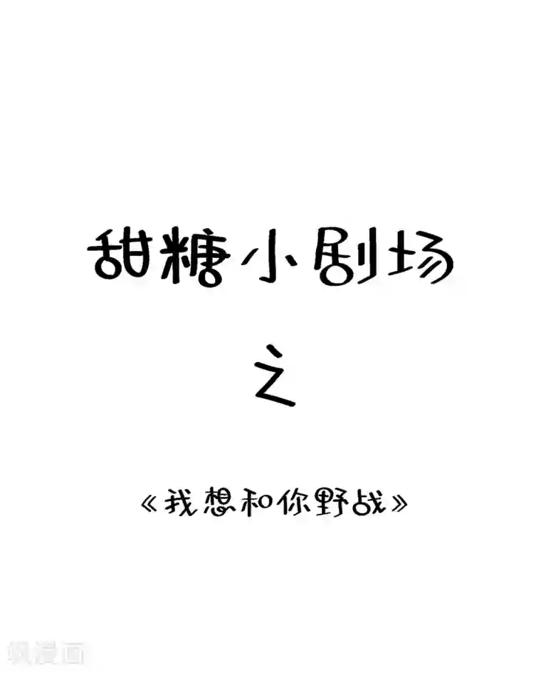 重生空间：豪门辣妻不好惹第176话 你未免也太霸道了点