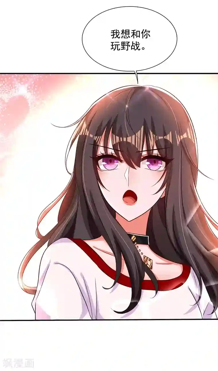 重生空间：豪门辣妻不好惹第176话 你未免也太霸道了点