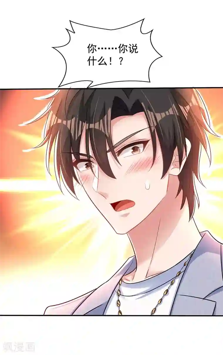 重生空间：豪门辣妻不好惹第176话 你未免也太霸道了点