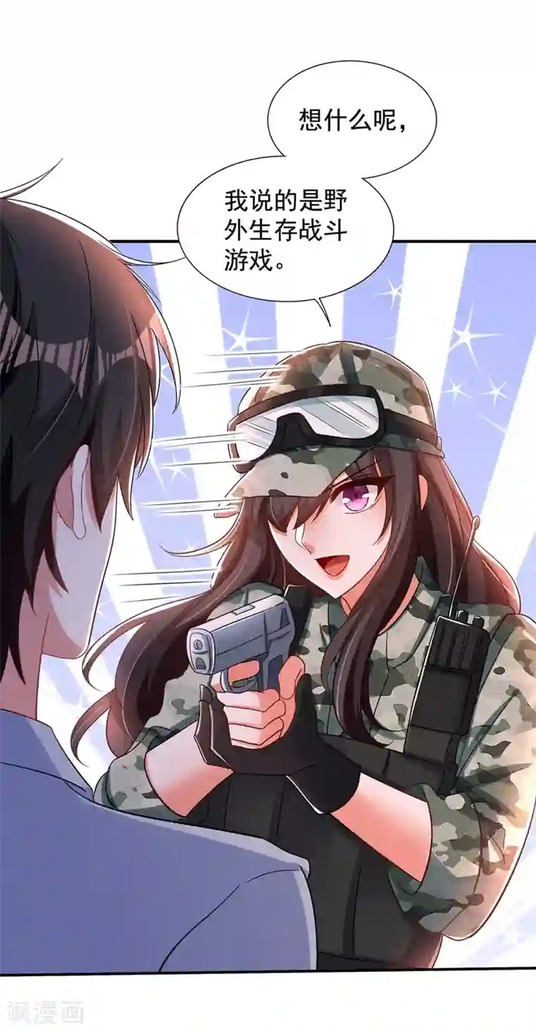 重生空间：豪门辣妻不好惹第176话 你未免也太霸道了点