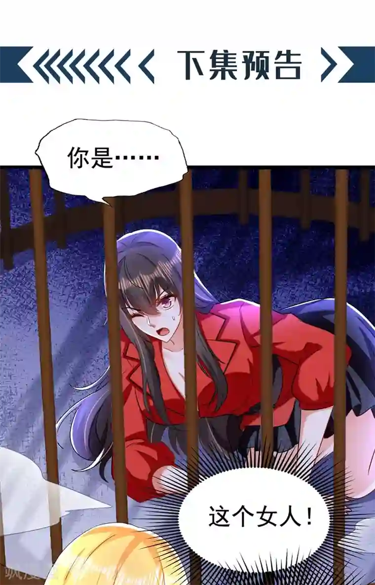 重生空间：豪门辣妻不好惹第176话 你未免也太霸道了点