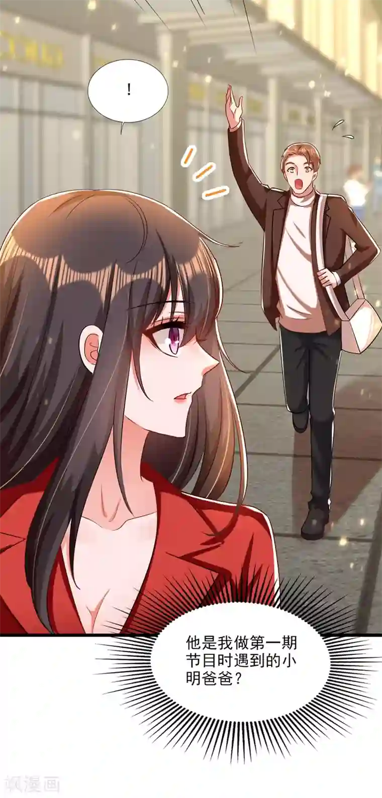 重生空间：豪门辣妻不好惹第177话 你也可以叫我昂清秋