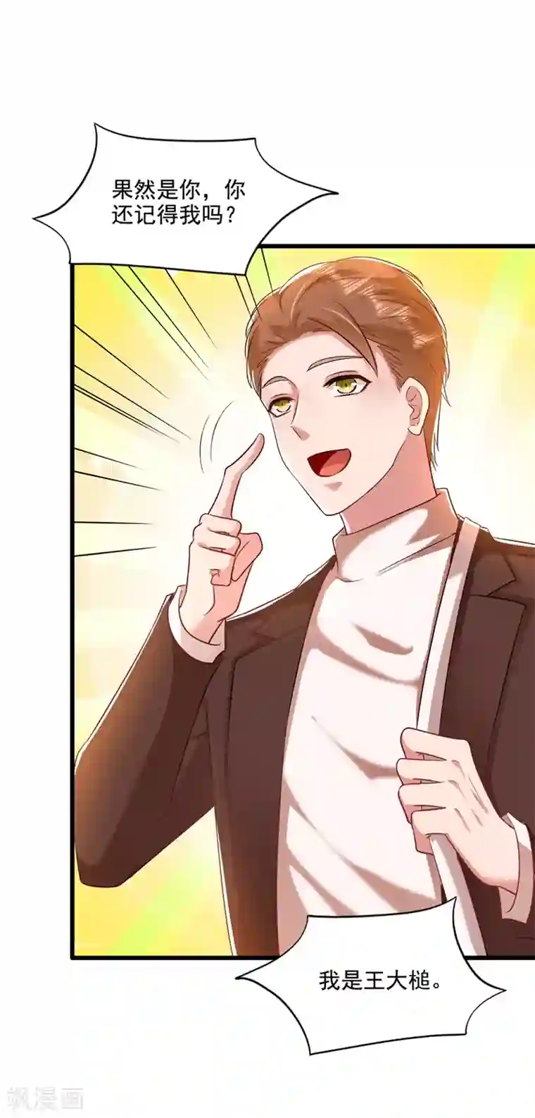 重生空间：豪门辣妻不好惹第177话 你也可以叫我昂清秋