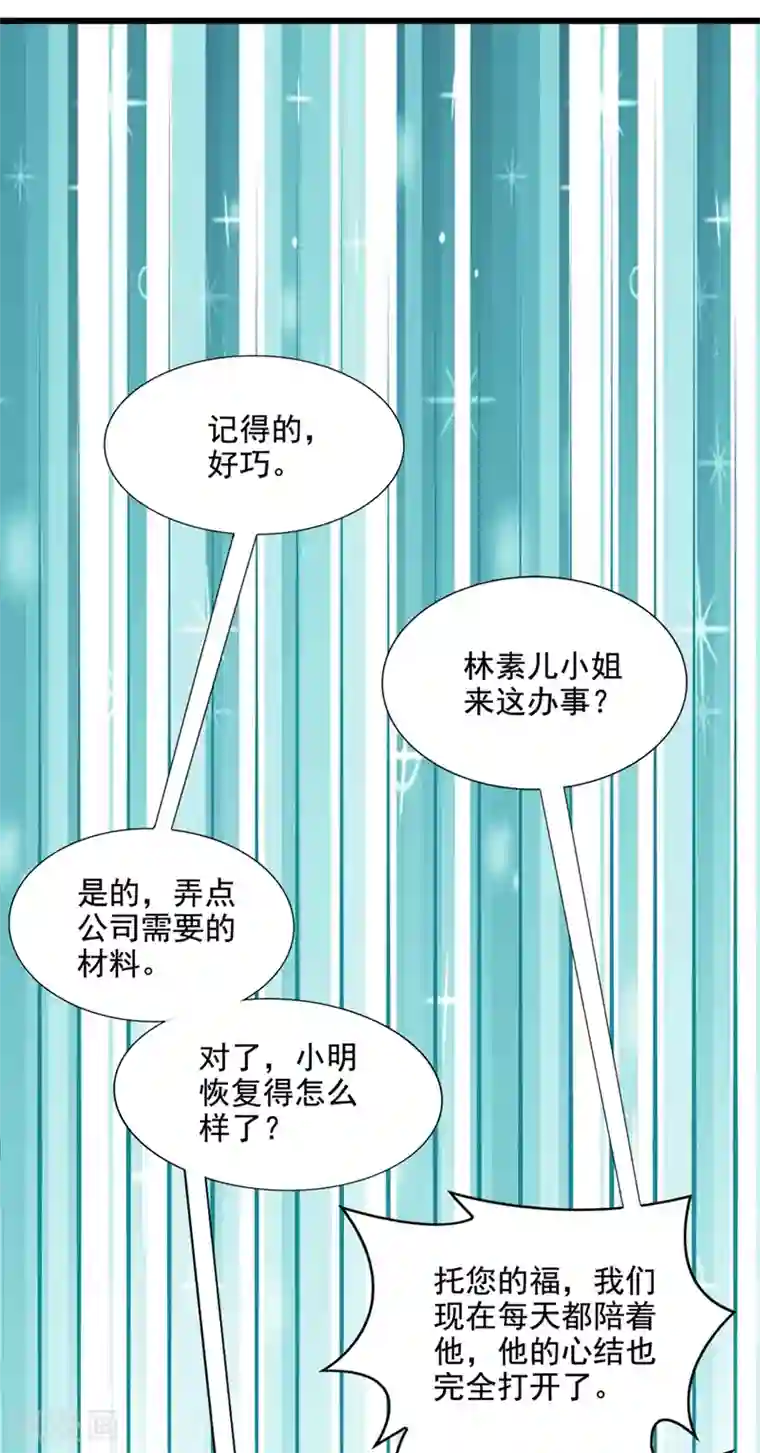 重生空间：豪门辣妻不好惹第177话 你也可以叫我昂清秋