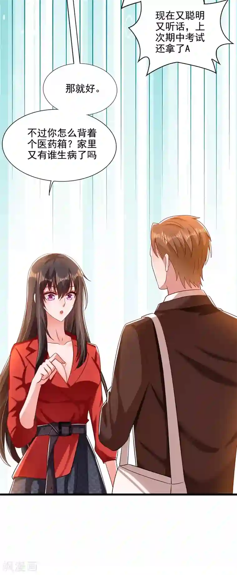 重生空间：豪门辣妻不好惹第177话 你也可以叫我昂清秋